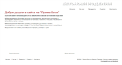Desktop Screenshot of primablok.com